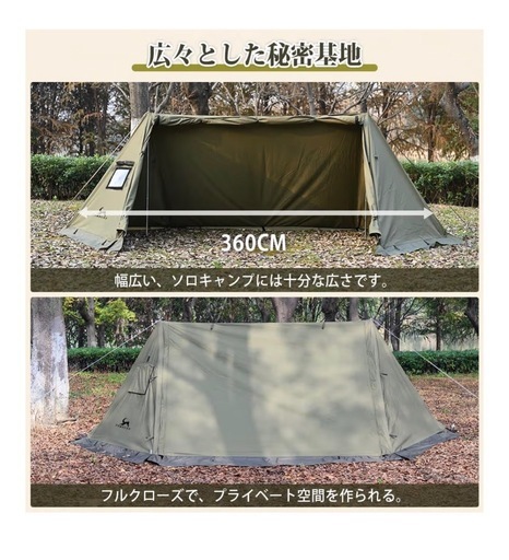 パップテント tc
