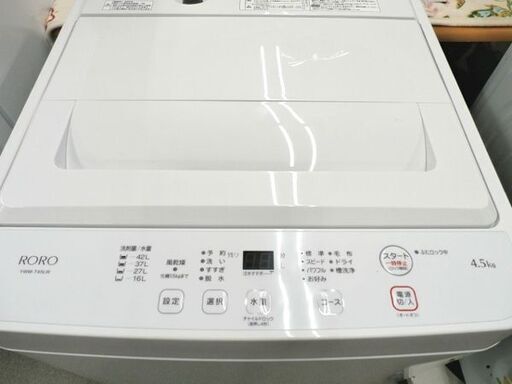 高年式！美品！西岡店 洗濯機 4.5kg 2025年製 RORO ヤマダセレクト YWM-T45LW ホワイト 単身・1人暮らし