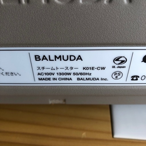 BALMUDA トースター