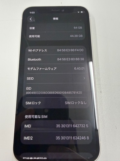 iPhone12 mini ホワイト 64GB