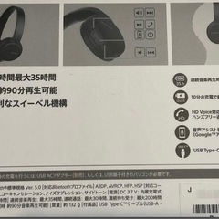 SONY ＷＨ-CH510  Bluetooth ヘッドホンの画像