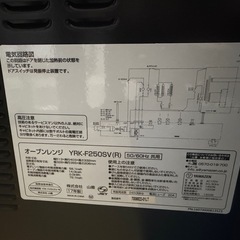 山善　オーブンレンジ　YAMAZENの画像