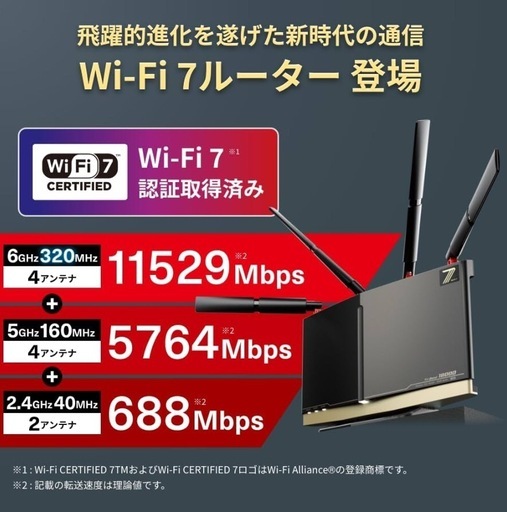 バッファロー WiFi ルーターwxr18000be10p Wi-Fi7 6g