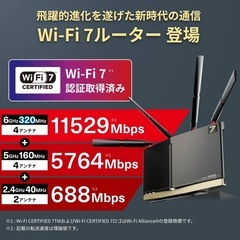 バッファロー WiFi ルーターwxr18000be10p Wi-Fi7 6gの画像