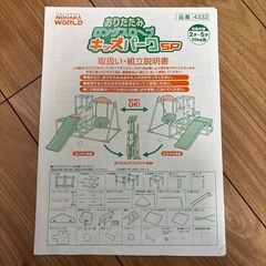 おりたたみロングスロープキッズパーク［NONAKA］の画像