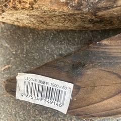 引き取り限定　焼き丸太杭　8本の画像