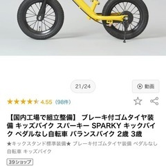 ブレーキつきバランスバイクの画像