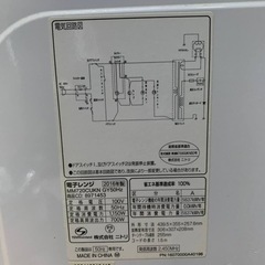 ✅ニトリ電子レンジ✅ ✅MM720CUKN✅の画像