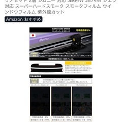 jb64 ジムニースモークの画像