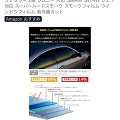 jb64 ジムニースモークの画像