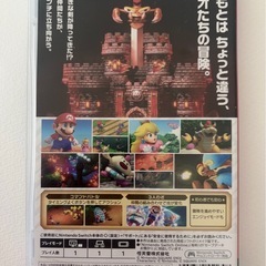 Nintendo Switch スーパーマリオRPG パッケージ版の画像