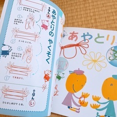 おりがみ　絵本の画像