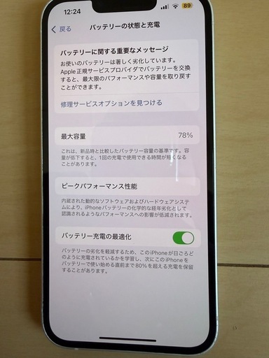 携帯電話/スマホ iPhone13 128GB