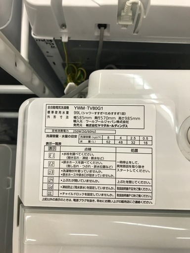 【ジャングル深井店】洗濯機 ヤマダ YWM-TV80G1 2022 堺市 深井【FU393】