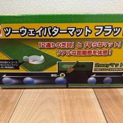 ゴルフパターマットの画像