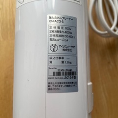 布団用掃除機、3/22までの画像