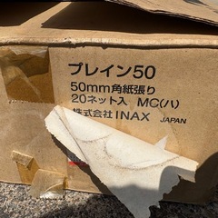 タイル　一箱　DIYなどにの画像