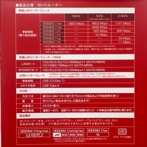  WXR-11000XE12