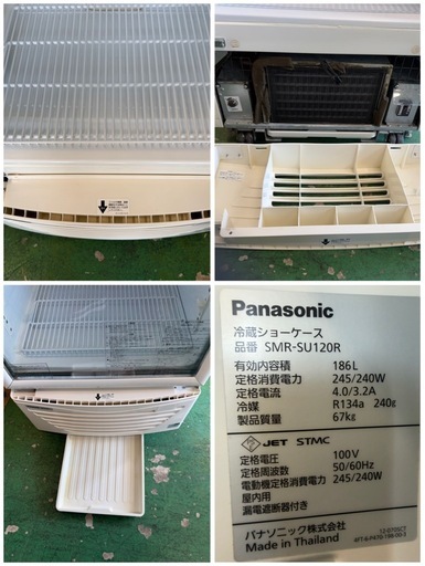 2013年 Panasonic冷蔵ショーケース 186L
