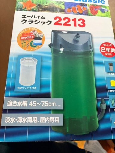 金曜までに取り来これる方のみ安くします900水槽