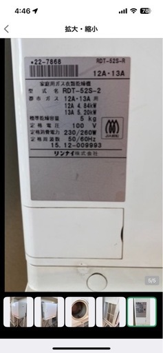 ガス衣類乾燥機　乾太くん用台
