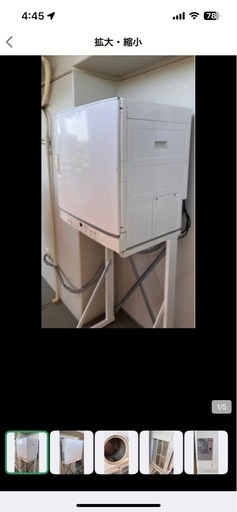 ガス衣類乾燥機　乾太くん用台