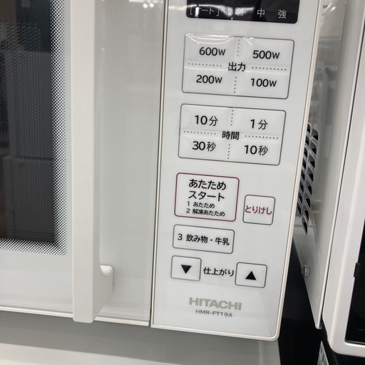 トレファク東大阪箕輪店】HITACHI電子レンジのご紹介です！ 【公式通販】