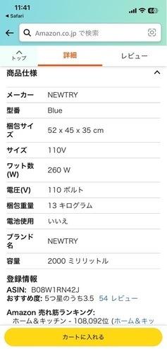 美品！NEWTRY 業務用　電動　ストロングアイスクリーマー 110V