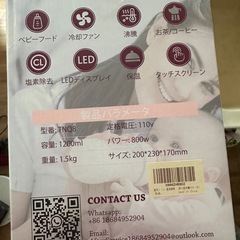 調乳ポットの画像