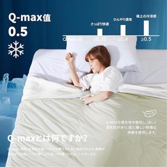 極上の冷感 Deconovoリバーシブル肌布団 カーキ140cm×190cmの画像