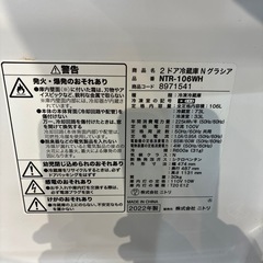 配達可【ニトリ】冷蔵庫106L★2022年製 クリーニング済み/6ヶ月保証付き【管理番号12103】横の画像