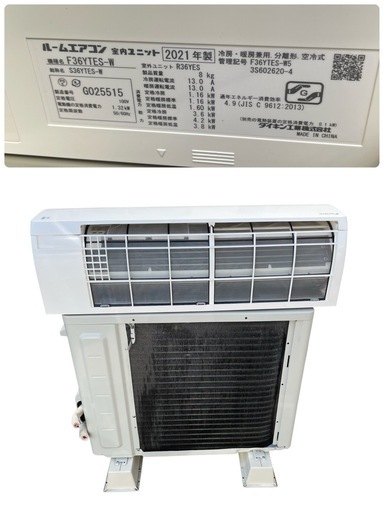 ★・DAIKIN F36YTES-W R36YES 2021年製  ダイキン おもに12畳用 ルームエアコン F36YTES