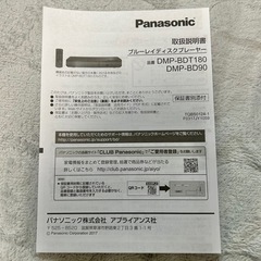 Panasonic ブルーレイディスクプレーヤーの画像
