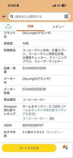 デロンギ 全自動コーヒーメーカー マグニフィカスタート ECAM22020B 美品 ラテ対応 