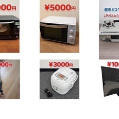 1273 ⭐️色・メーカー相談可能⭐️冷蔵庫　洗濯機　電子レンジ　3点セット送料設置無料の画像