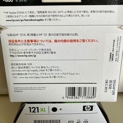hp インク 121XL 黒　増量　４個の画像