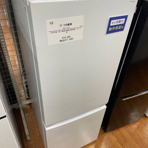 2ドア冷蔵庫