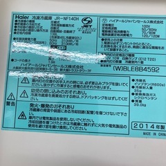Haier冷凍冷蔵庫　JR-NF140H  2014年式の画像