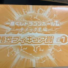 一番くじ　悟空フィギュアの画像