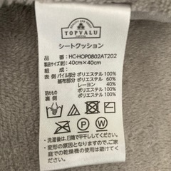 椅子クッション4&クッションカバー2の画像