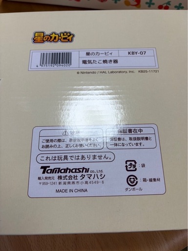 新品未使用カービィの調理器具6点セット