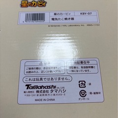 新品未使用カービィの調理器具6点セットの画像