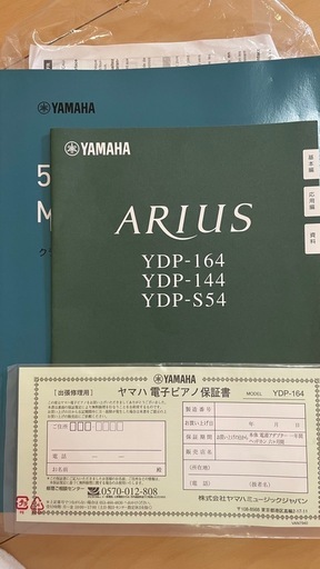 ヤマハ電子ピアノ Arius YDP-164