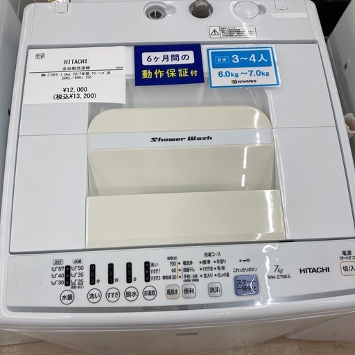 ＊【6ヶ月保証付】HITACHI全自動洗濯機 Amazon | 日立 全自動洗濯機 白い約束 洗濯7kg 本体幅53cm NW-R704 W