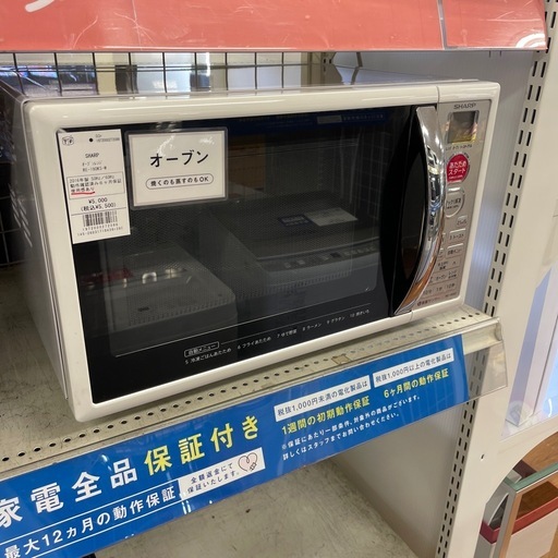 オーブンレンジ