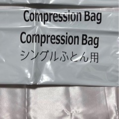 新品・未使用 圧縮袋 大きめ・シングルセット 衣類 8枚セットの画像