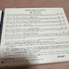 新品/ノエビア/メナードの画像