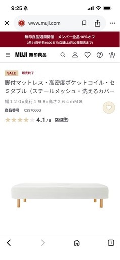 【引越放出品‼︎⑨】【無印良品】脚付きマットレス・セミダブル・洗えるカバー ※4/11(土)引取希望