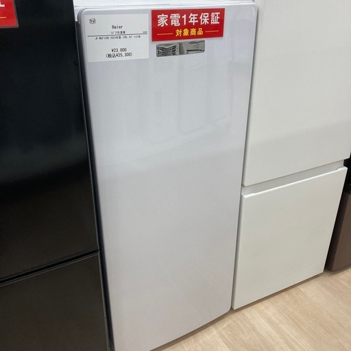 【家電1年保証付き】Haier 1ドア冷蔵庫のご紹介です！