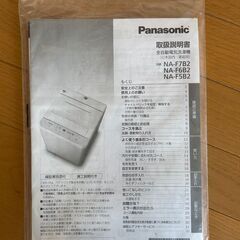 （急）2024年製　Panasonic　NA-F5B2 5kg　全自動洗濯機の画像